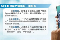 手机“贾维斯”元年将至 AI Agent能否接管一切？