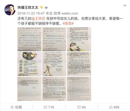 　来源：微博截图