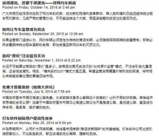 新制度主义时代的页面截图