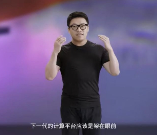 Nreal发布会截图，徐驰