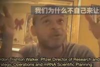 辉瑞刷屏!考虑自行研发新冠病毒变种?“疫苗是摇钱树”(卧底视频)