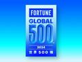 2024年《财富》世界500强排行榜揭晓