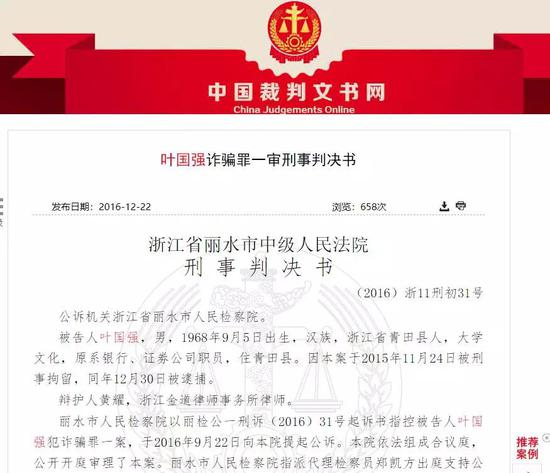 据裁判文书网的信息，该案的主人公有三人，分别是：