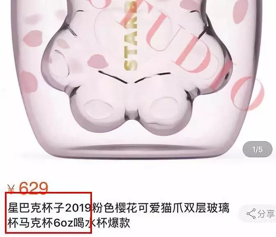 图片来源：淘宝