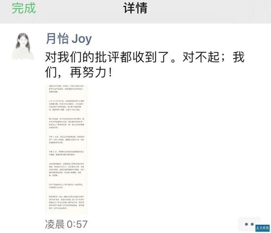 朱月怡朋友圈截图
