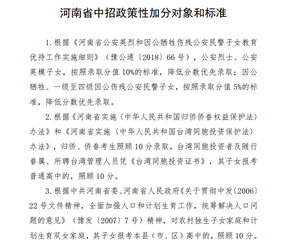 图片来源：河南省教育厅官网