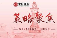 中信证券:9月下旬是市场情绪的低点 预计也是四季度行情的起点