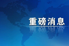 刚刚，易会满重磅发声！沪深港通标的将继续扩围，谈及“散户运动”、量化交易、新型上市等四大问题
