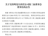 总助直升董事长！高管全员焕新、增资发债落地，盈利下隐忧浮现，国富人寿兵强马壮蓄势待发？