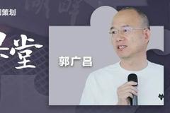 郭广昌的湖畔大学授课回顾：复星把人看作是最重要最宝贵的资产