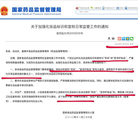 图片来源/国家药品监督管理局官网截图