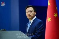 赵立坚请美国赶紧回答三个问题