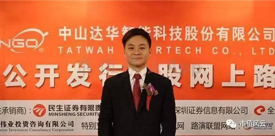 （蔡小如-中山达华智能科技股份有限公司前董事长）