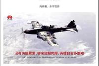 谁来帮助华为:三大赛道的崛起与困境