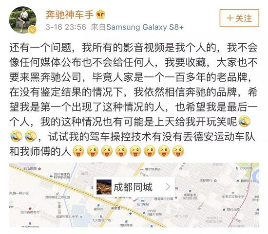  “奔驰失控”车主提到视频资料 但随后又删除