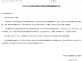 还是因为“跨境”？四年旧账没清，光大证券又被监管点名