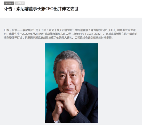 来源：索尼官网截图