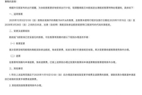 涉日航班免费退改延长！10家航司集体公告