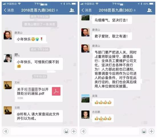 注：张珊提供的微信截图 为保护被采访人，对姓名做马赛克处理