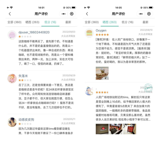 图源：美团外卖小程序