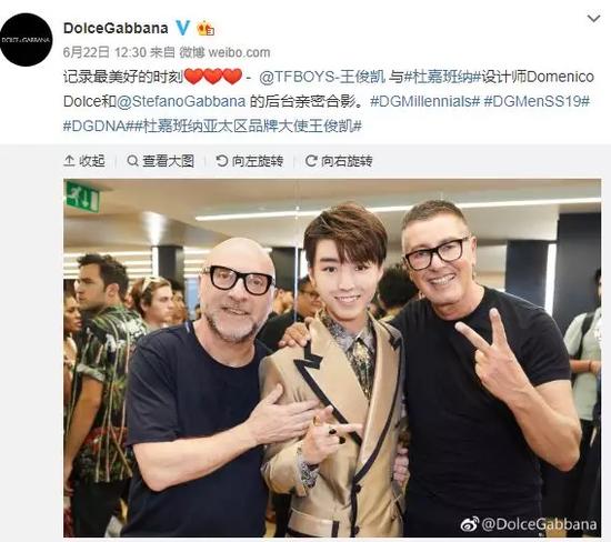 图片来源:D&G微博截图