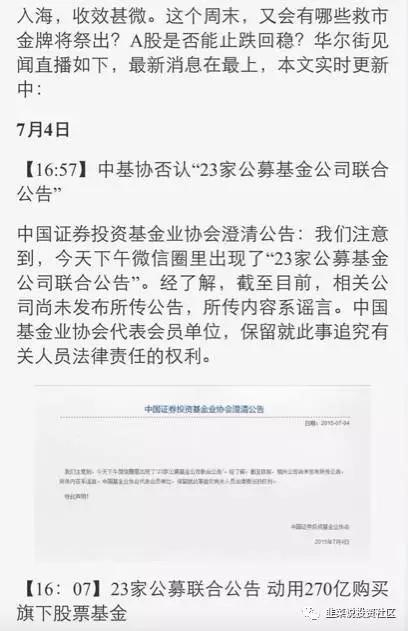 基金业协会倒是真正组织了很多私募表态稳定市场，比如