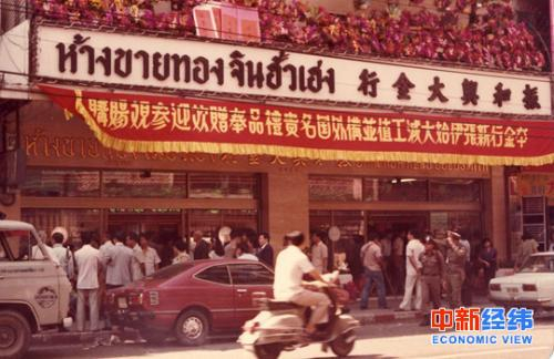 振和兴大金行资料图 受访者供图