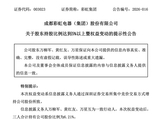 牛散万柳军一家3人买同一只股票，一不小心买“超标”，还“忘”了公告！其辩称“不清楚法律法规”