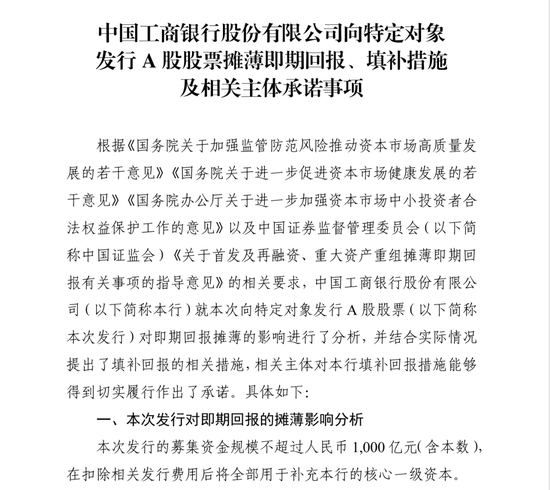 财政部大手笔！千亿级注资银行和保险公司