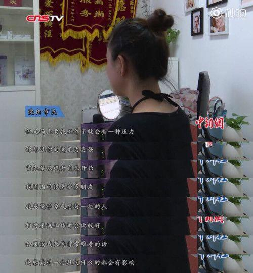 中新网栏目截图。截图来源：中新网