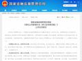 提升注册资本门槛，回归业务本源！信托公司管理办法将迎修订