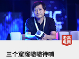 小米赚了61亿，但雷军笑不出来……