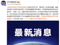 中东，突传大消息！以色列发动空袭！美国或用伊朗资产赔偿海湾盟友！