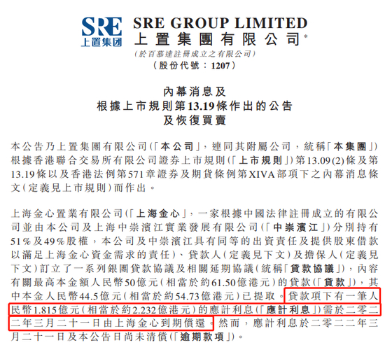 图片来源：上置集团公告