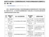 助贷业自律加码！互联网贷款自律筹备组将扩容，紧盯资金挪用风险