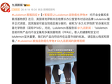 Lululemon在美被调查，产品可能含“致癌、不孕不育”化学物，公司回应：此前已逐步淘汰该物质，将配合调查