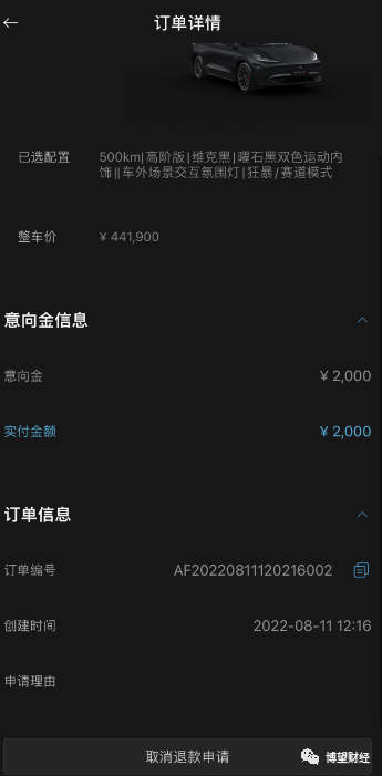 资料来源：黑猫投诉平台。