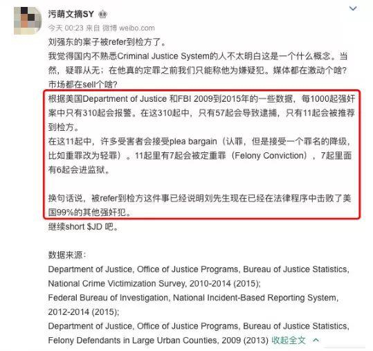 　（图源：微博）