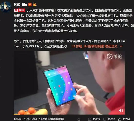 这一预热视频迅速成为柔宇科技副总裁樊俊超愤怒批判的靶子。