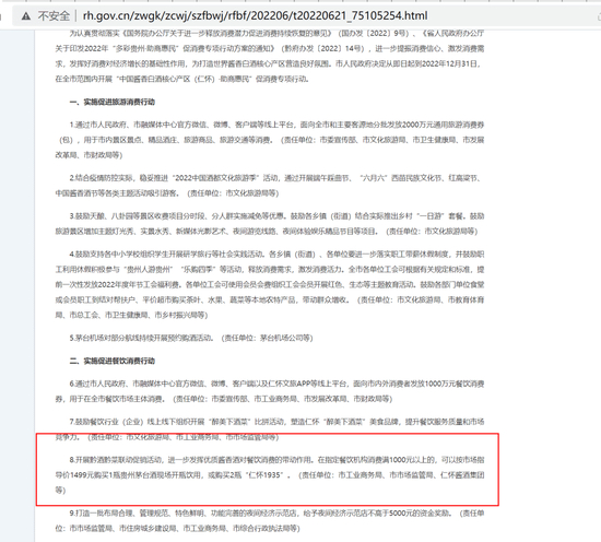 图片来源：网页截图