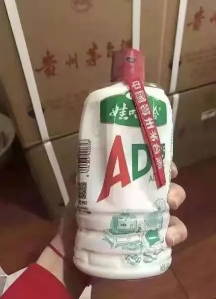 卖家以“哇哈哈”暗语销售的茅台酒。图片来源 /闲鱼