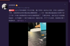 郑州希岸酒店两床房要价2888 市场监管局介入调查