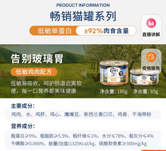 （来自天猫ziwi旗舰店截图）