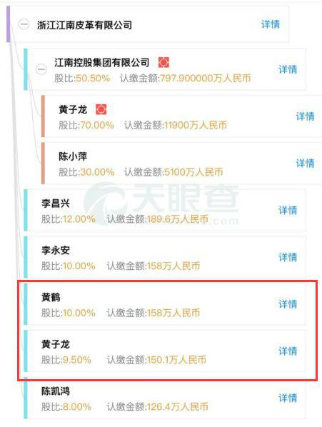 　　图片截自天眼查