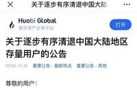 比特币时代终结?最强监管后币圈停新、清退不断!