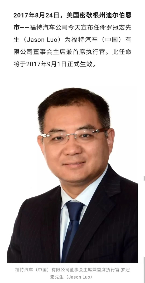 　图源：福特中国微信公众号