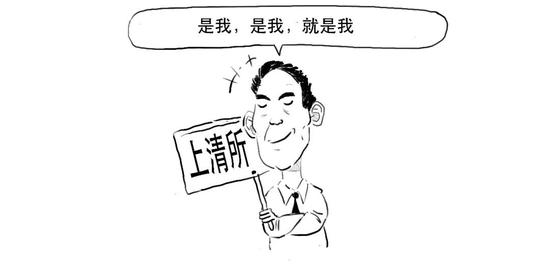 上清所是我国公司信用债券登记托管结算中心。