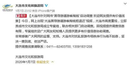 　微博截图