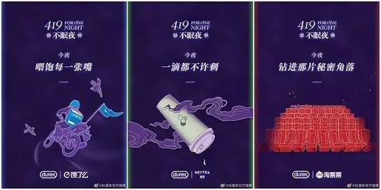 杜蕾斯被处罚的广告