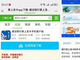 误传！这家“国有银行关停信用卡APP”并非“首家”